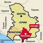 Косово ввело визы для граждан России